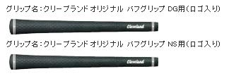 2010ǯ��ǥ롡���꡼�֥��� �����å� grip